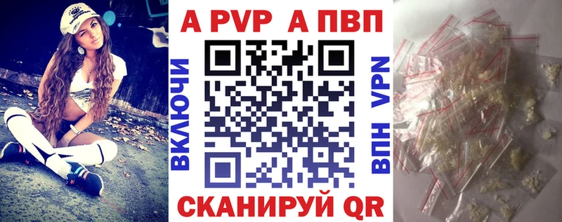 Купить где  Изобильный  A PVP VHQ 