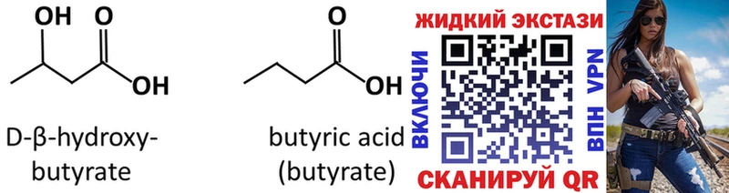 Купить закладки  Изобильный  БУТИРАТ оксана 