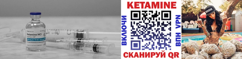 КЕТАМИН ketamine  Купить  Изобильный 