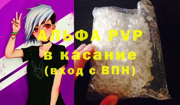 мяу мяу кристалл Заволжск