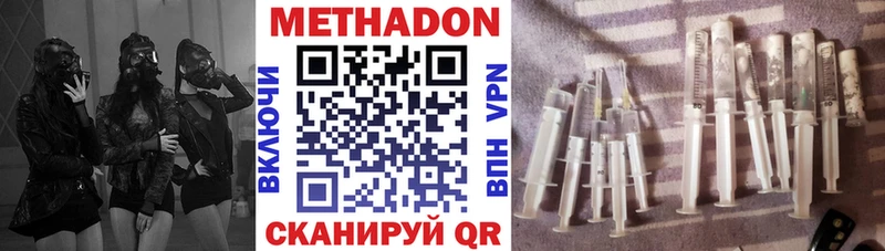 Метадон VHQ  Купить закладки  Изобильный 